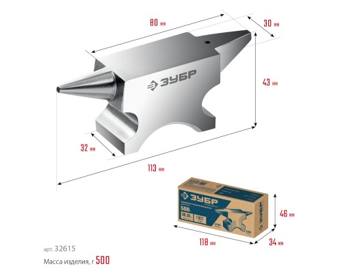 ЗУБР 500 г, ювелирная стальная наковальня, Профессионал (32615)
