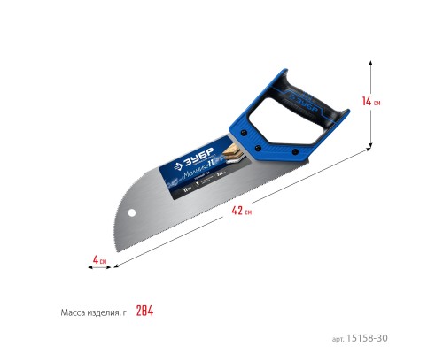 ЗУБР Молния 11, 325 мм, 11 TPI, ножовка для фанеры, Профессионал (15158-30)