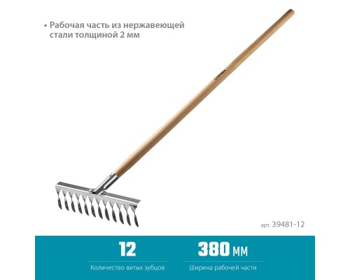 GRINDA PS-12 WOOD, 370 х 105 х 1300 мм, 12 витых зубцов, нержавеющая сталь, деревянный черенок, садовые грабли, PROLine (39481-12)