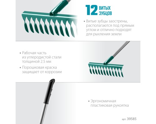 GRINDA PR-12T ALU, 380 х 95 х 1500 мм, 12 витых зубцов, углеродистая сталь, алюминиевый черенок, садовые грабли, PROLine (39585)