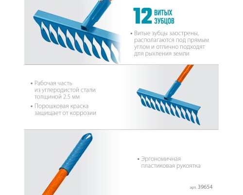 GRINDA PR-12T FIBER, 380 х 100 х 1530 мм, 12 витых зубцов, углеродистая сталь, фибергласовый черенок, PROLine (39654)