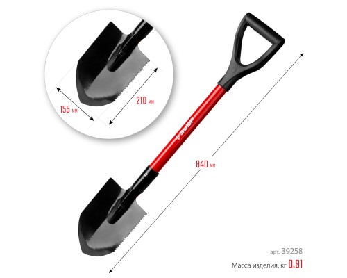 ЗУБР МАСТЕР, 210 х 155 х 840 мм, полотно 1.5 мм, закалено, стальной черенок с рукояткой, автомобильная лопата (39258)