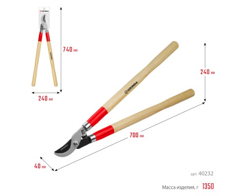 GRINDA W-700, длина 700 мм, закаленные лезвия, рукоятки из дерева высшего сорта, плоскостной сучкорез (40232)