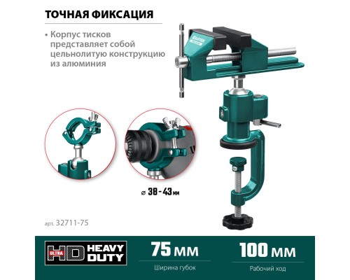 KRAFTOOL Precision, 75 мм, шарнирно-поворотные тиски (32711-75)