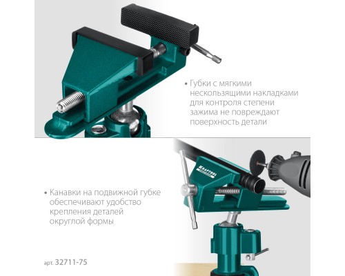 KRAFTOOL Precision, 75 мм, шарнирно-поворотные тиски (32711-75)