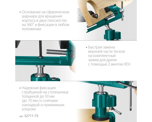 KRAFTOOL Precision, 75 мм, шарнирно-поворотные тиски (32711-75)