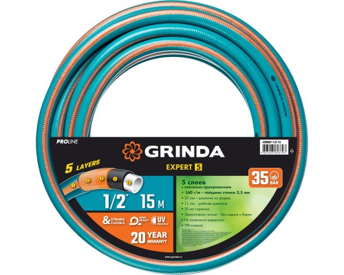 GRINDA EXPERT 5, 1/2″, 15 м, 35 атм, пятислойный, плетёное армирование, поливочный шланг, PROLine (429007-1/2-15)