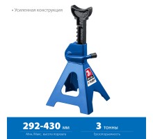 ЗУБР 3 т, 292 - 430 мм, усиленная страховочная подставка, Профессионал (43065-3)