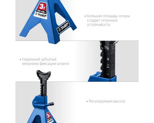 ЗУБР 3 т, 292 - 430 мм, усиленная страховочная подставка, Профессионал (43065-3)