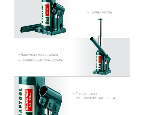 KRAFTOOL DOUBLE RAM, 2 т, 170 - 380 мм, с увеличенным подъемом, двухштоковый бутылочный домкрат (43463-2)