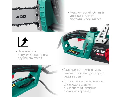 ЗУБР 2400 Вт, 40 см шина, электрическая цепная пила (ПЦ-2440)