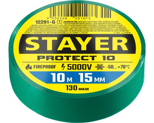 STAYER PROTECT-10, 15 мм х 10 м, 5 000 В, зеленая, изолента ПВХ, Professional (12292-G)