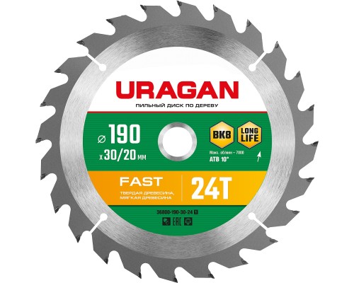 URAGAN Fast, 190 х 30/20 мм, 24Т, пильный диск по дереву (36800-190-30-24)