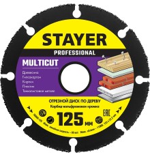 STAYER Multicut, 125 х 22.2 мм, для УШМ, диск отрезной по дереву (36860-125)