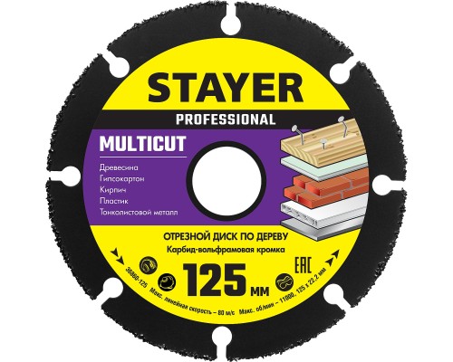 STAYER Multicut, 125 х 22.2 мм, для УШМ, диск отрезной по дереву (36860-125)