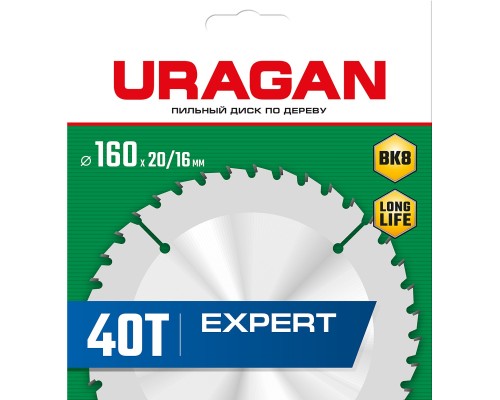 URAGAN Expert, 160 х 20/16 мм, 40Т, пильный диск по дереву (36802-160-20-40)