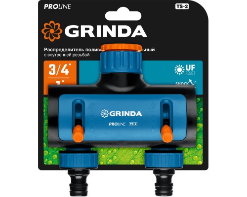 GRINDA TS-2, двухканальный 3/4″ - 1″ с внутренней резьбой, соединитель с внешней резьбой 3/4″ - 1, поливочный распределитель, PROLine (8-426312)