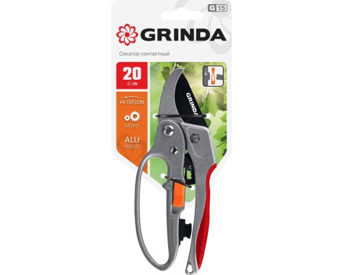 GRINDA G-15, 200 мм, стальные лезвия, храповый механизм, с эфесом, с алюминиевыми рукоятками, контактный секатор (8-423034)