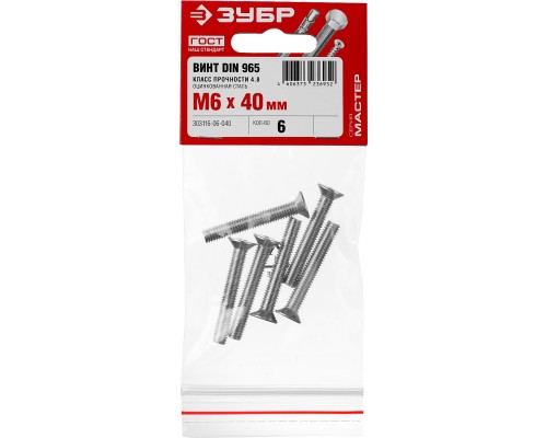 ЗУБР DIN 965, кл. пр. 4.8, M6 х 40 мм, цинк, 6 шт, винт с потайной головкой (303116-06-040) ЗУБР DIN 965, кл. пр. 4.8, M6 х 40 мм, цинк, 6 шт, винт с потайной головкой (303116-06-040)
