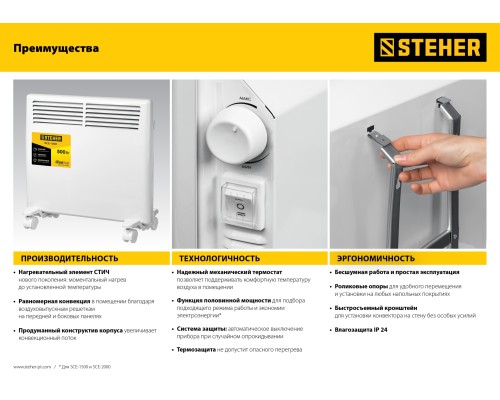 STEHER Е серия 0.5 кВт, электрический конвектор (SCE-500)