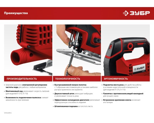 ЗУБР 710 Вт, 80 мм, электрический лобзик (Л-710)