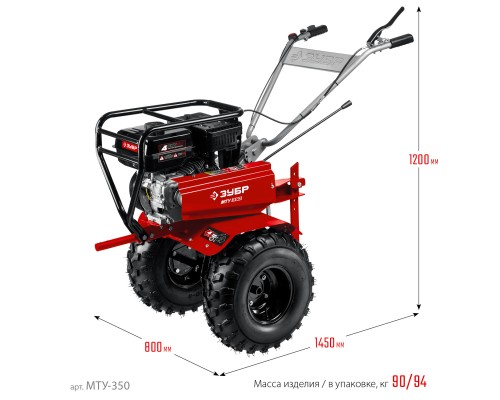 ЗУБР 7 л.с., усиленный мотоблок (МТУ-350)