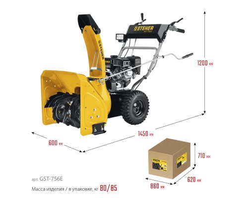 STEHER 56 см, бензиновый снегоуборщик, EXTREM (GST-756E)