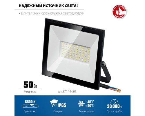 ЗУБР ПСК-50, 50 Вт, 6500 К, IP 65, светодиодный прожектор, Профессионал (57141-50) ЗУБР ПСК-50, 50 Вт, 6500 К, IP 65, светодиодный прожектор, Профессионал (57141-50)