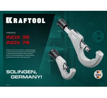 KRAFTOOL режущий ролик для трубореза INOX-35 и INOX-76 (арт. 23935, 23976) (23992)