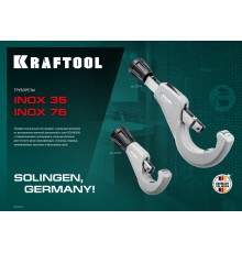 KRAFTOOL режущий ролик для трубореза INOX-35 и INOX-76 (арт. 23935, 23976) (23992)