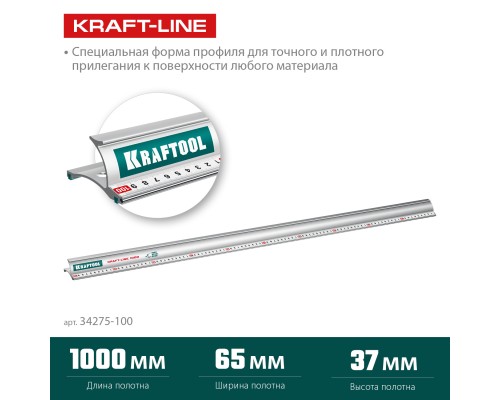 KRAFTOOL KRAFT-LINE, 1.0 м, усиленная алюминиевая линейка со стальной направляющей (34275-100)