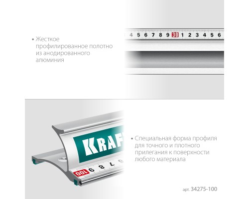 KRAFTOOL KRAFT-LINE, 1.0 м, усиленная алюминиевая линейка со стальной направляющей (34275-100)