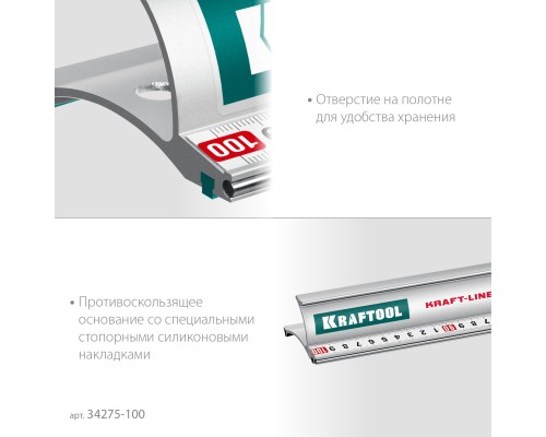 KRAFTOOL KRAFT-LINE, 1.0 м, усиленная алюминиевая линейка со стальной направляющей (34275-100)