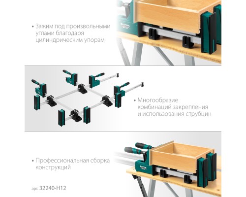 KRAFTOOL Grand SET-12, 12 предметов, 1000 мм, 600 мм, набор корпусных струбцин и принадлежностей (32240-H12)