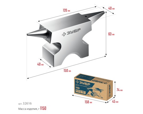 ЗУБР 1150 г, ювелирная стальная наковальня, Профессионал (32616)