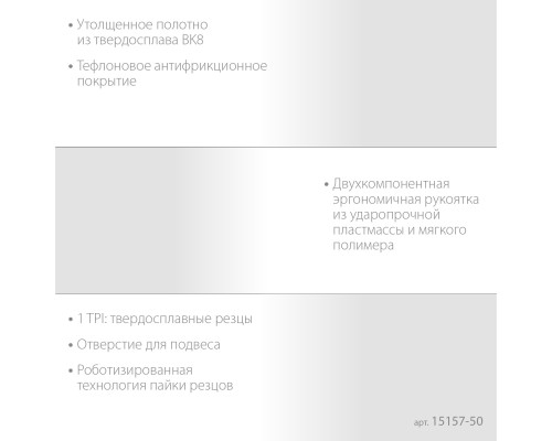 ЗУБР Бетонорез, 500 мм, ножовка по пенобетону, Профессионал (15157-50)