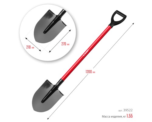 ЗУБР МАСТЕР, 270 х 210 х 1200 мм, полотно 1.5 мм, закалено, стальной прямой черенок с рукояткой, тип ЛКО, штыковая лопата (39522)