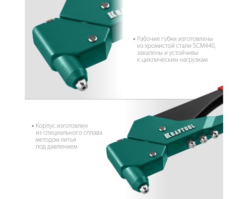 KRAFTOOL RX-7, 360°, 2.4 - 4.8 мм, литой поворотный заклепочник в кейсе (31176-H6)