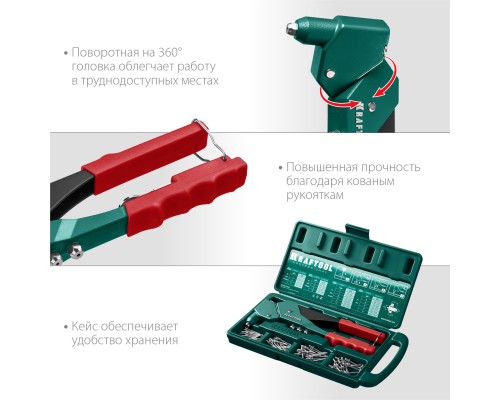 KRAFTOOL RX-7, 360°, 2.4 - 4.8 мм, литой поворотный заклепочник в кейсе (31176-H6)