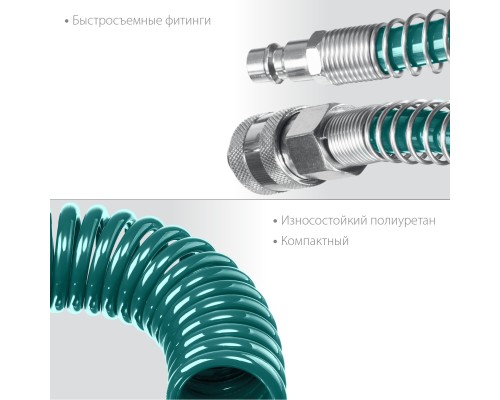 KRAFTOOL 20 м, 8 х 12 мм, 15 бар, воздушный спиральный шланг с фитингами рапид (06590-20)