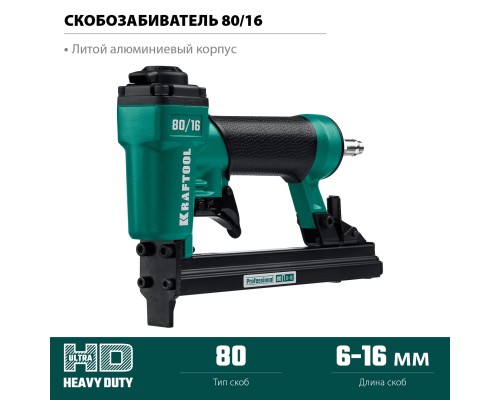 KRAFTOOL 80/16, пневматический степлер для скоб 21Ga тип 80 (6-16 мм), (31960)