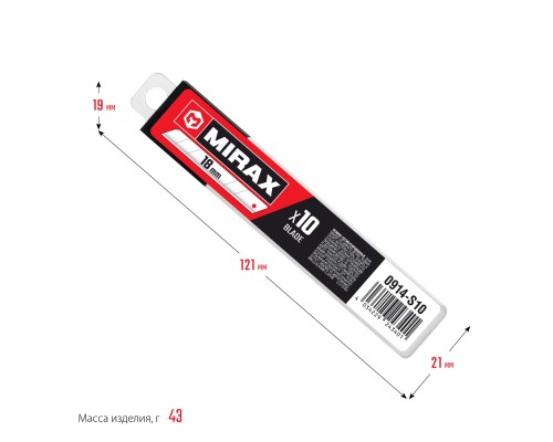 MIRAX MX-18, ширина 18 мм, 10 шт, сегментированные лезвия (0914-S10 )