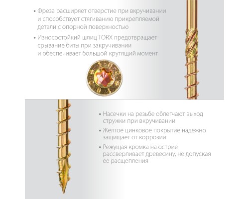 ЗУБР КС-П, 70 х 4.5 мм, TX25, потайная головка, желтый цинк, 100 шт, конструкционный саморез, Профессионал (30041-45-070) ЗУБР КС-П, 70 х 4.5 мм, TX25, потайная головка, желтый цинк, 100 шт, конструкционный саморез, Профессионал (30041-45-070)