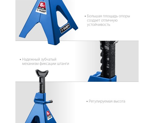 ЗУБР 6 т, 400 - 585 мм, усиленная страховочная подставка, Профессионал (43065-6)