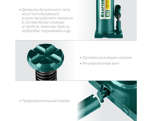 KRAFTOOL KRAFT-LIFT, 10 т, 230 - 460 мм, бутылочный гидравлический домкрат (43462-10)