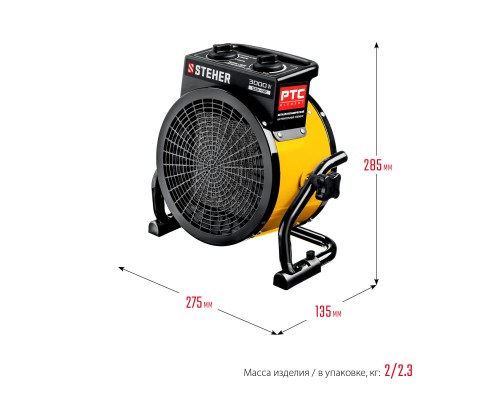 STEHER 3 кВт, электрическая тепловая пушка (SEK-5R)