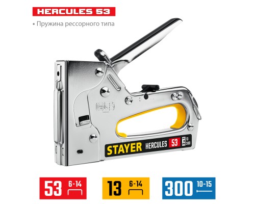 STAYER HERCULES-53, тип 53 (A/10/JT21) 23GA (6 - 14 мм)/13/300, стальной рессорный степлер, Professional (31519)