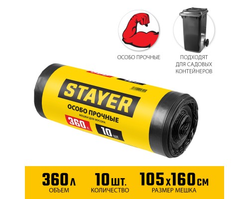 STAYER HEAVY DUTY, 360 л, 10 шт, черные, особопрочные, строительные мусорные мешки (39157-360)