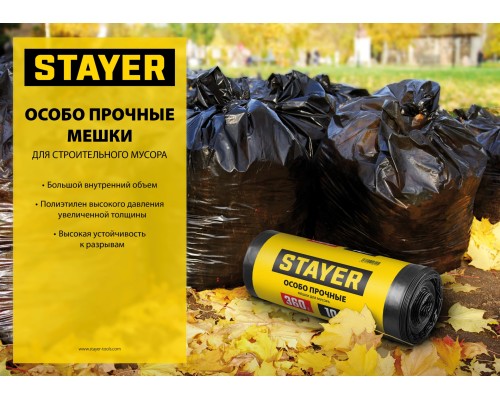 STAYER HEAVY DUTY, 360 л, 10 шт, черные, особопрочные, строительные мусорные мешки (39157-360)