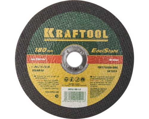 KRAFTOOL 180 x 1.6 x 22.2 мм, для УШМ, круг отрезной по нержавеющей стали (36252-180-1.6)